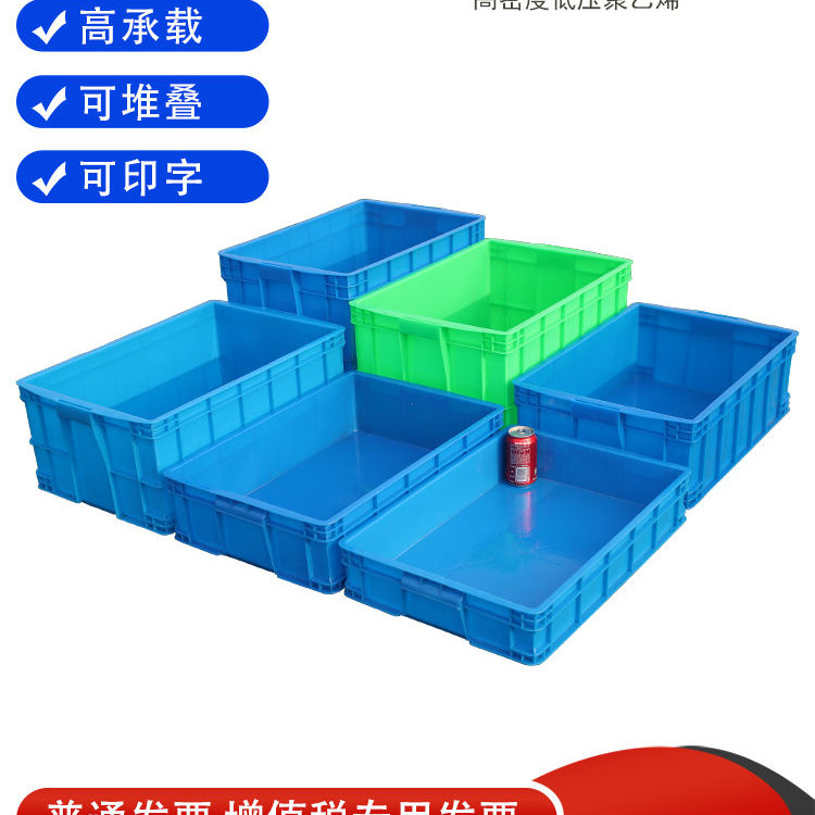 週轉箱長方形塑膠箱加厚塑膠框紅黃藍色物料盒大號工廠倉庫儲物盒