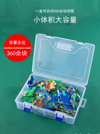 妙遇透明拼圖收納盒家用積木樂高零件分類小寶寶兒童益智玩具整理