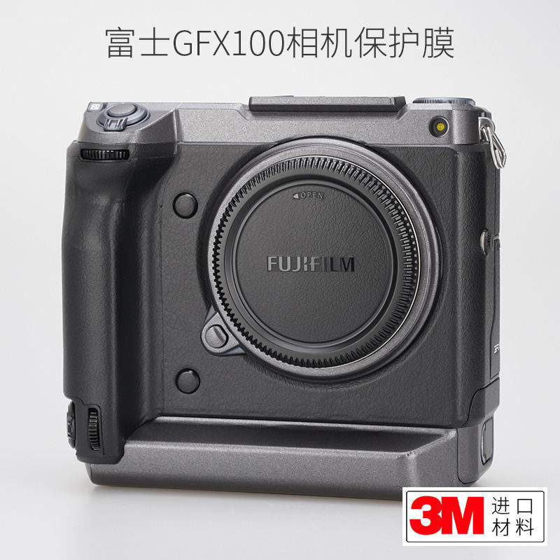 適用於富士GFX100相機機身保護貼膜100貼紙碳纖維磨砂貼皮3M