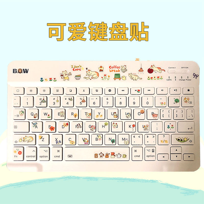 【鍵盤貼膜】【不含鍵盤】 卡通可愛鍵盤貼紙電腦按鍵貼iPad航世BOW羅技K480/K380
