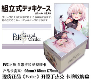 正品現貨 FATE系列 FGO 開膛手傑克 黑Assassin 桌遊收納盒牌盒