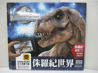 侏羅紀世界-3D擴增實境APP互動恐龍電影書_Carlton Books【T9／少年童書_DGQ】書寶二手書