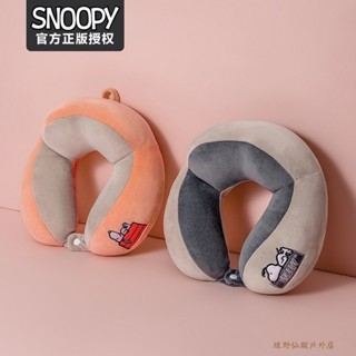 Snoopy史努比刺繡pp棉u型枕 便攜飛機護頸旅行枕頸枕脖枕