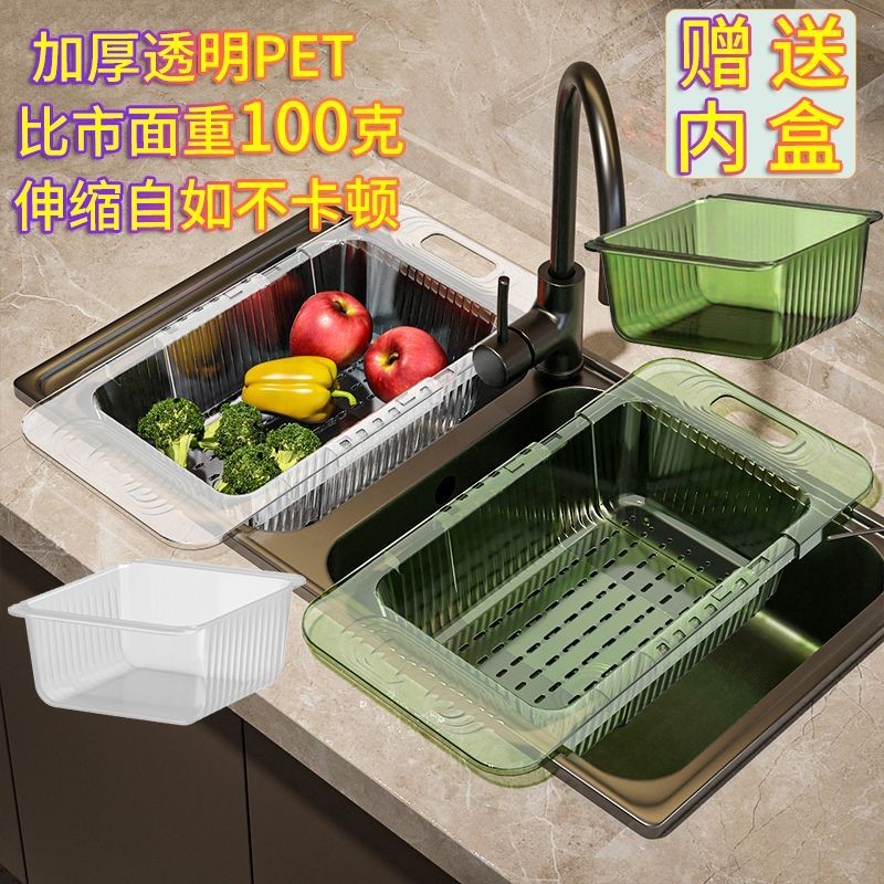 廚房伸縮瀝水架洗菜盆瀝水籃家用塑膠洗菜籃水槽濾水籃水池菜籃子