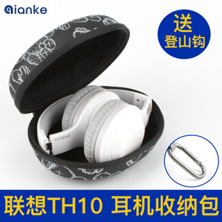適用於聯想th10耳機包TH30頭戴式耳麥收納包專用th20收納盒硬殼