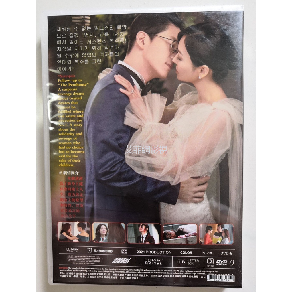 【艾菲網影視】 韓劇 頂樓/上流戰爭 第1-3季 DVD 李智雅 高清 盒裝 12片