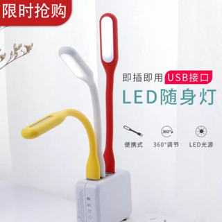 USB小夜燈護眼燈充電器插頭LED隨身便攜