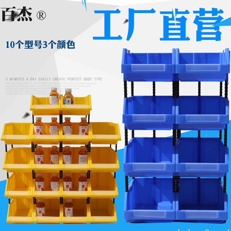斜口組合式收納盒貨架零件盒塑膠盒元件盒工具箱物料盒螺絲盒