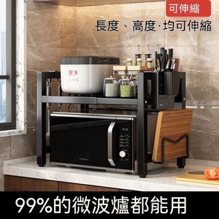 臺灣出貨 廚房收納 微波爐架 烤箱架 廚房伸縮置物架 廚房置物架 空氣炸鍋架 可伸縮桌面多層電飯煲電烤箱架碼