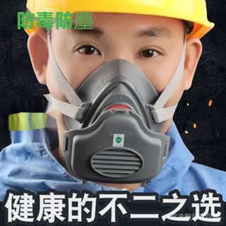 特惠防塵面具工業防塵口罩打磨面具勞保煤礦面罩防霧霾面罩