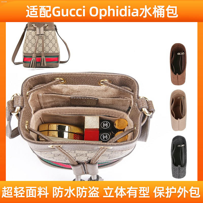♞,♘,♙適用Gucci古馳Ophidia迷你水桶包內膽包小號包中包收納整理包內襯