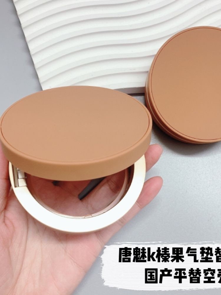 唐魅*榛果氣墊抹茶慕斯氣墊空盒外殼磁性帶鏡子替換芯空盒平替殼