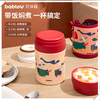 窩窩生活小鋪 【累計熱銷362.3萬+件】Bablov燜燒杯316燒杯上班神器不銹鋼超長保溫飯盒便攜小型悶燒罐