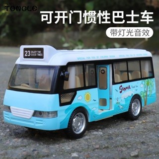 【華興模型玩具】 現貨 兒童聲光巴士玩具車 慣性耐摔模擬公車 男孩寶寶開門公共汽車模型