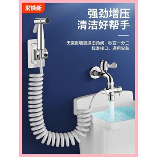 馬桶沖洗噴槍水龍頭伴侶衛生間廁所噴頭高壓浴室水槍花灑淋浴家用