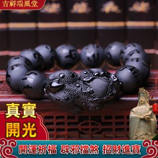 【瑞風堂】 【1682人收藏】天然黑曜石貔貅手鍊男士手串女款皮丘本命年飾品水晶送男朋友禮物 開光過爐加持