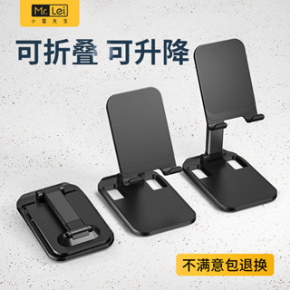 小雷先生手機支架桌面折疊手機架升降伸縮懶人平板支撐架直播ipad電腦支架架鋁合金金屬
