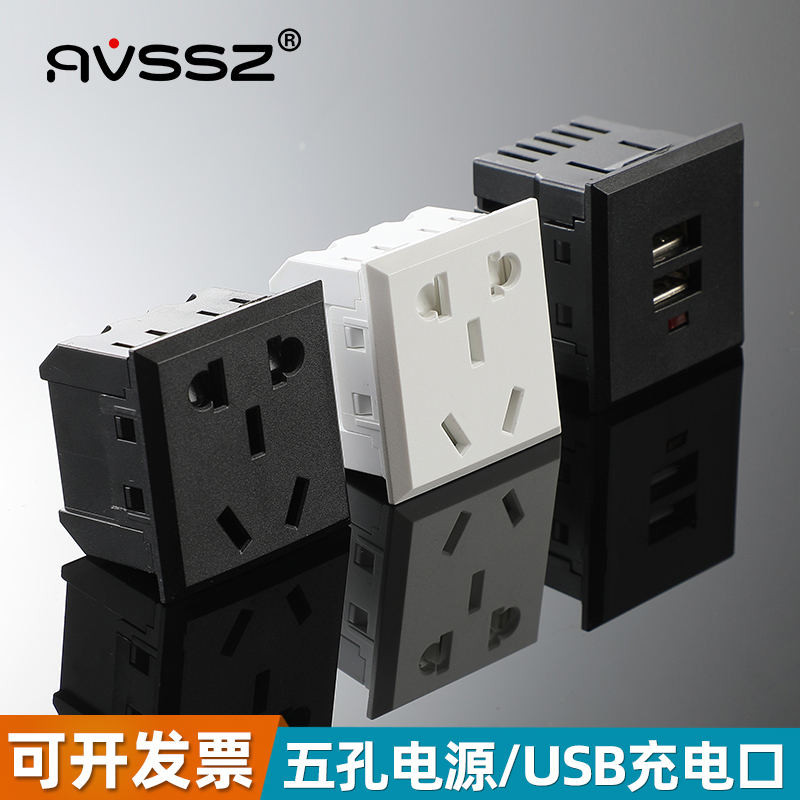 <快速出貨>. AVSSZ安裝工程裝修雙USB口插座模塊五孔電源供電220V配86面板
