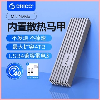 ♞,♘ORICO 奧睿科 超快散熱 M.2 NVME 硬碟外接盒 條紋設計 內建散熱馬甲 CNC工藝 金屬質感細膩 M2