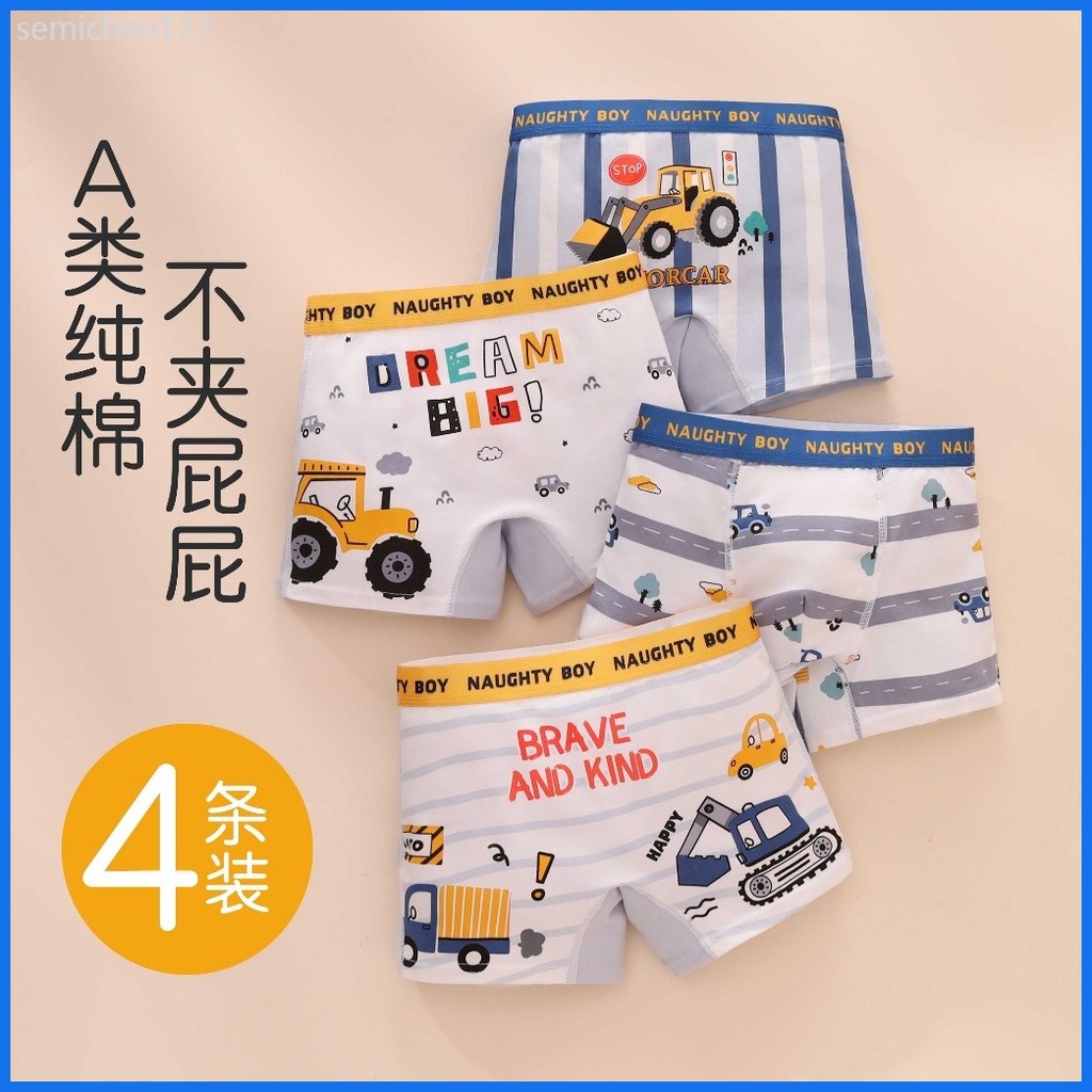 《台灣出貨》 ♞男童內褲 兒童內褲 童內褲 印象童年男童內褲四角A類純棉短褲中小大童四角全棉卡通兒童內褲