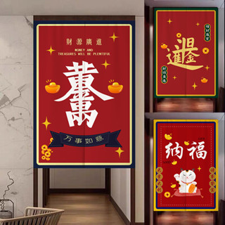 中式時尚文字門廚房臥室隔斷窗簾門廳浴室裝飾