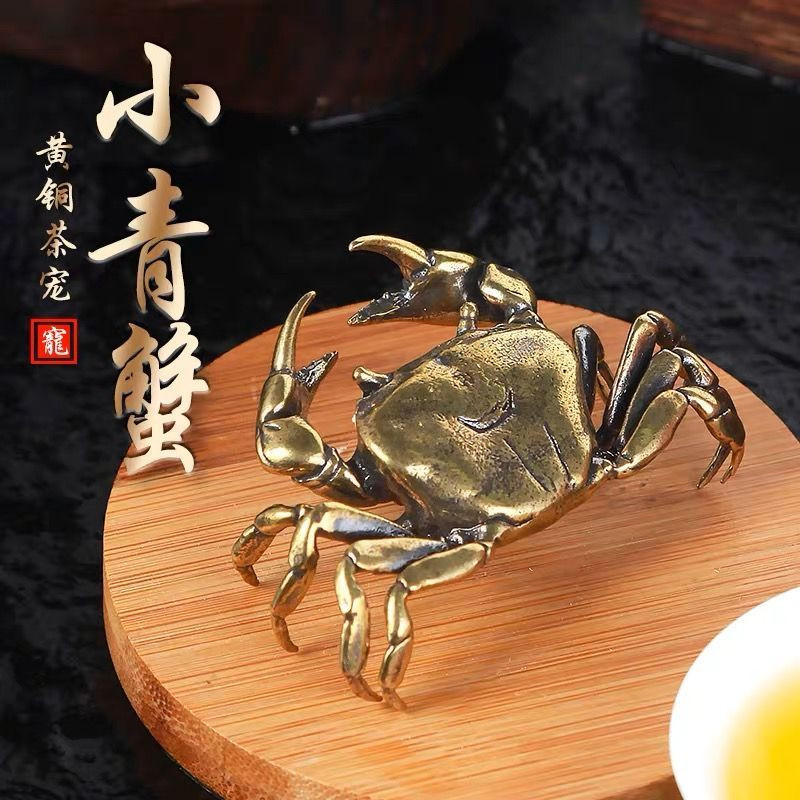 禪意清倉銅螃蟹高檔輕奢黃銅工藝品銅螃蟹茶寵 茶玩擺件