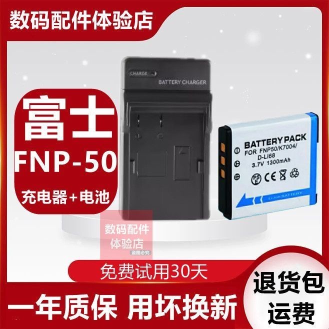 現貨 適用於富士FNP50 FNP-50A相機電池X20 X10 F775 F665 F505 F605 讀卡器