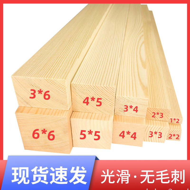 松木條訂製實木材質DIY手工原木板材龍骨立柱隔間拋光木方長木條