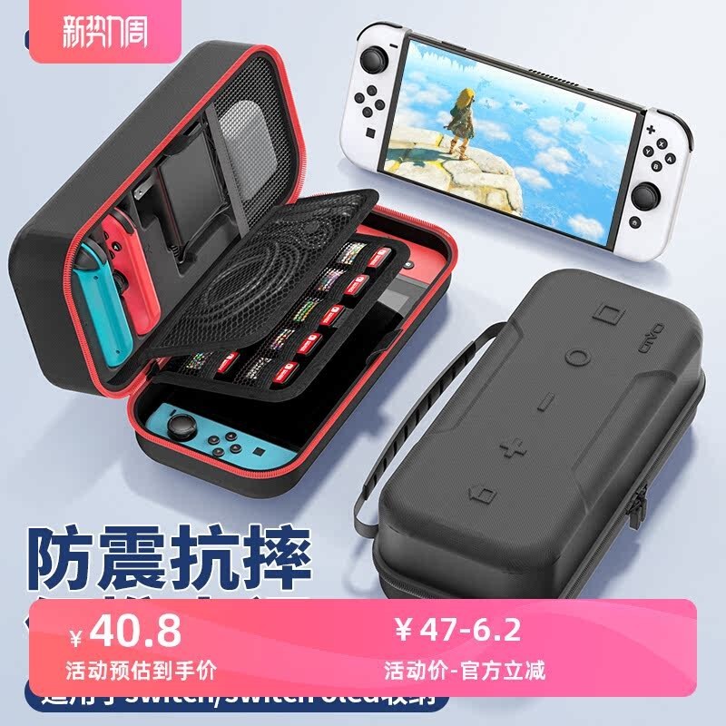 OIVO 任天堂switch收納包手柄充電器整理遊戲卡帶收納多功能防水防壓保護包塞爾達傳說王國之淚兼容OLED主機