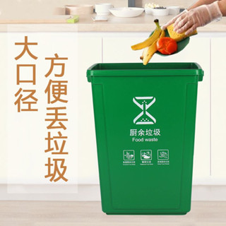 塑料垃圾分類垃圾桶帶蓋家用翻蓋廚房戶外物業學校無蓋大號