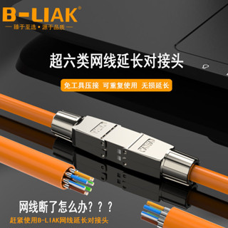 =免運到家= 超六類千兆網線延長器轉接頭RJ45網路免壓滿版蔽模組對接頭連接器