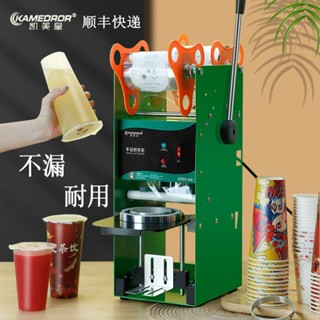商用手動封杯機奶茶店果汁豆漿杯半自動封口機自動滾動