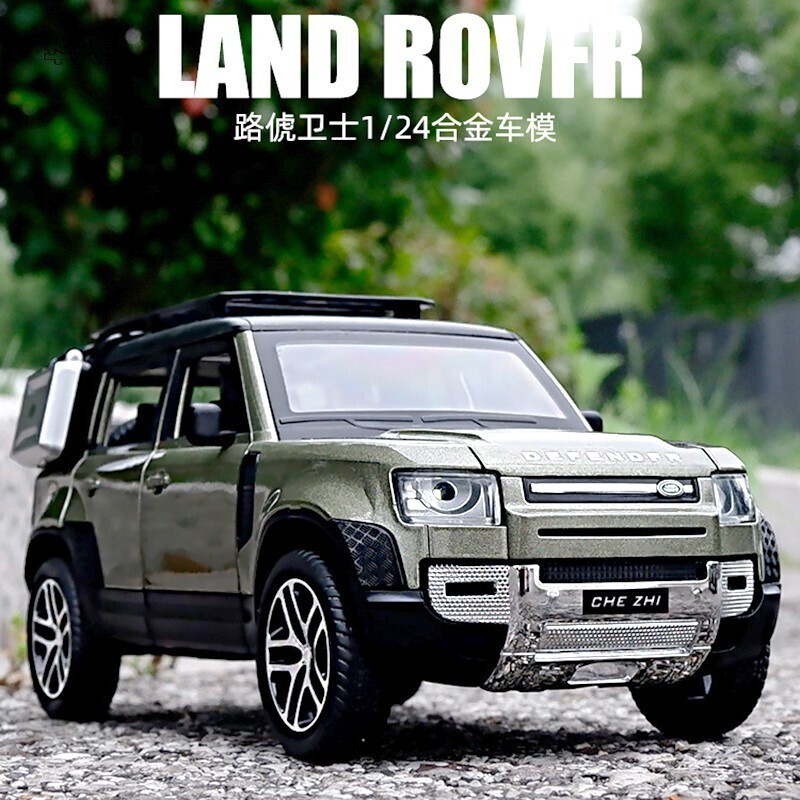 【華興模型玩具】 模型車 1：24 荒原路華 路虎衛士defender 越野車 汽車模型 仿真六開門 合金車模 收藏擺件