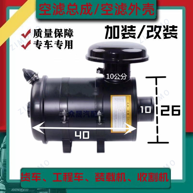 【限時*下殺】 2036空濾總成加厚 貨車工程車加裝改裝空氣濾清器濾芯總成K2036帽