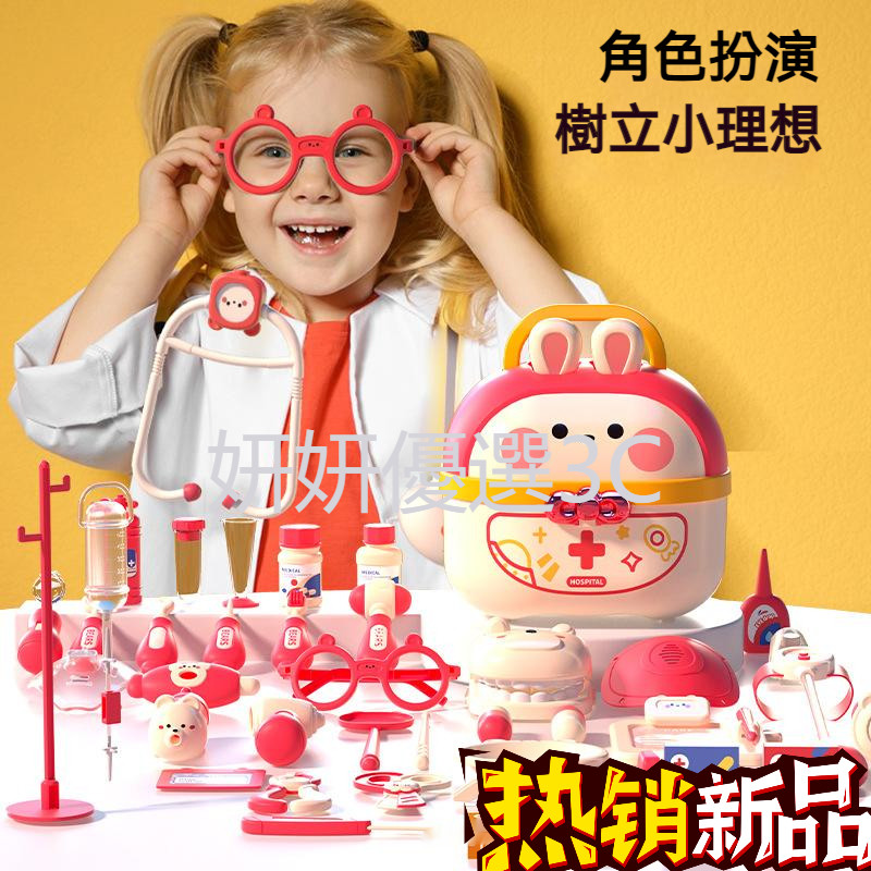 台灣出貨  醫生裝扮 小醫生玩具 醫生玩具 過家家 看病玩具套裝 仿真玩具  聽診器看病 醫生工具箱