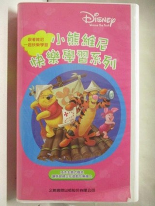 小熊維尼快樂學習系列_Disney_15光碟合售【T1／少年童書_PAA】書寶二手書