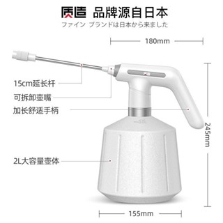 日本質造電動噴水壺家用澆花澆水神器噴霧瓶器高壓力自動噴壺