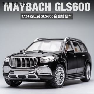 華興汽車模型 模型車 1：24 賓士 賓士 邁巴赫 GLS600 豪華SUV 汽車模型模擬六開門 玩具車 合金車模 收藏