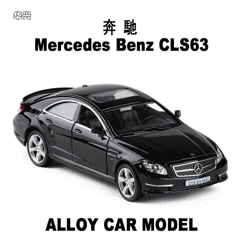 【華興模型玩具】 裕豐RMZ CiTY 1:36 賓士 CLS63 AMG 性能跑車 仿真授權合金汽車模型 蛋糕模型裝飾