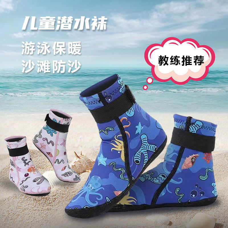 新款潛水襪 兒童軟底衝浪襪 沙灘襪 兒童沙灘游泳涉水防水襪 子兒童襪