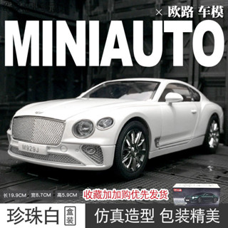 【華興模型玩具】 模型車 1:24 賓利 迴力車 歐陸GT 跑車模型 聲光玩具車 合金車 汽車模型 擺件 收藏 兒童禮