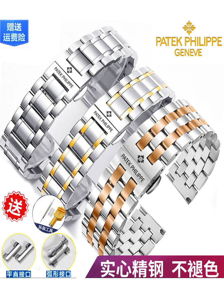 百達翡麗手錶帶實心鋼帶男女款原裝古典手雷不鏽鋼蝴蝶扣表鏈鋼20