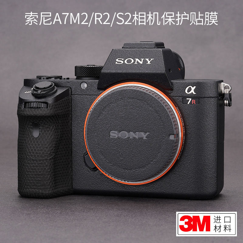 適用於索尼A7M2/A7R2機身全包保護貼膜SONY A7S2相機貼紙貼皮紋3M