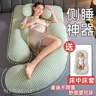 臺灣出貨🌈【送嬰兒床中床】g型u型 孕婦側睡神器 月亮枕 孕婦枕 婦側睡枕 孕婦枕頭 孕婦抱枕孕婦側睡枕 可拆洗