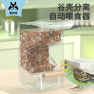 【臺灣出貨】【臺灣出貨】寵尚天鸚鵡自動餵食器虎皮玄鳳食盒防撒防濺防甩喂鳥器下料器用品