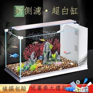 【Fish】臺灣出貨 【Fish】臺灣出貨 魚缸超白玻璃家用客廳新款水族箱中小型懶人生態缸造景金魚水草缸