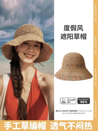 夏日新品 爆款 沙灘 海邊 草帽女士夏季2024新款遮陽防晒太陽帽海邊度假盆帽沙灘草編漁夫帽