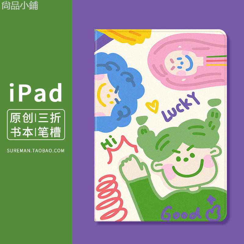 原廠卡通2020新款iPad air3保護套mini2矽膠10.2平板殼6筆槽5皮套