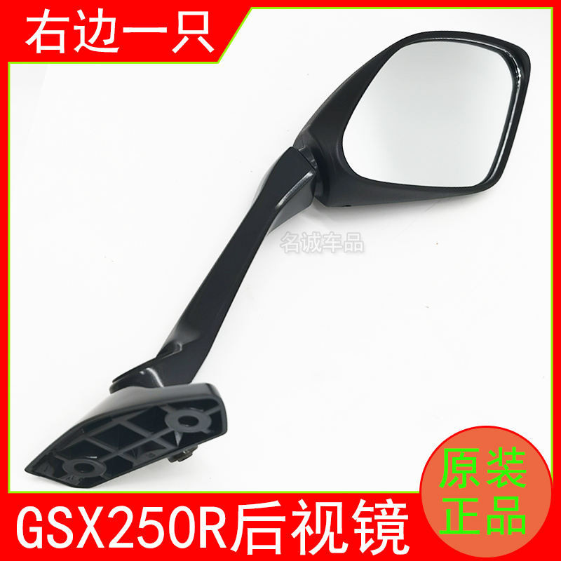 適用鈴木GSX250R-A機車仿賽後照鏡GSX250左右反光鏡倒車鏡