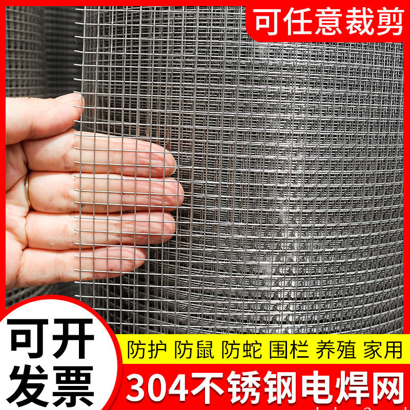 304不鏽鋼篩網焊接網格網鋼絲網片鋼絲網養殖圍籬網不鏽鋼養殖網